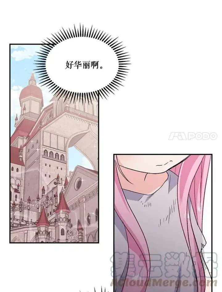 漫画《宝贝皇后殿下》0.序章第7张图