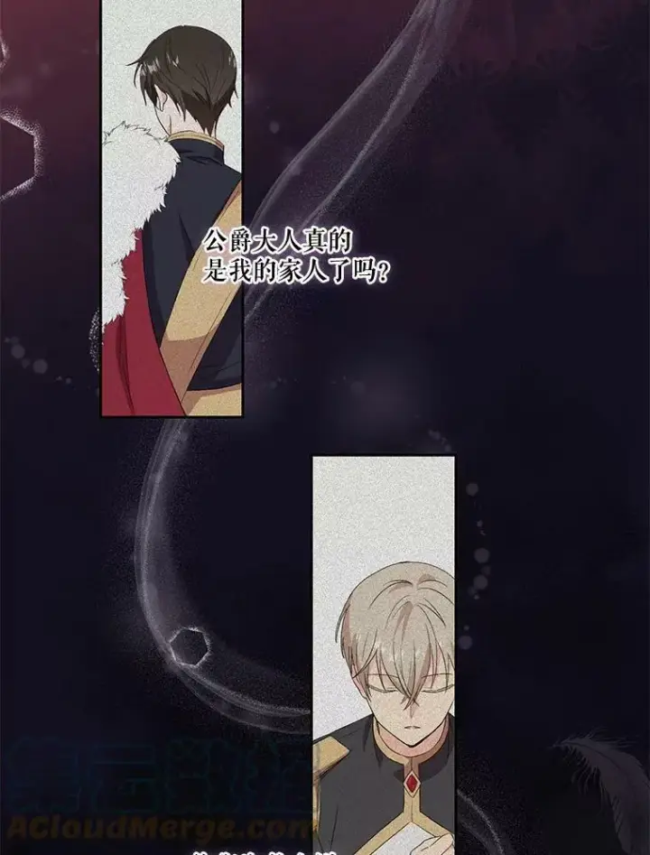 漫画《宝贝皇后殿下》0.序章第9张图