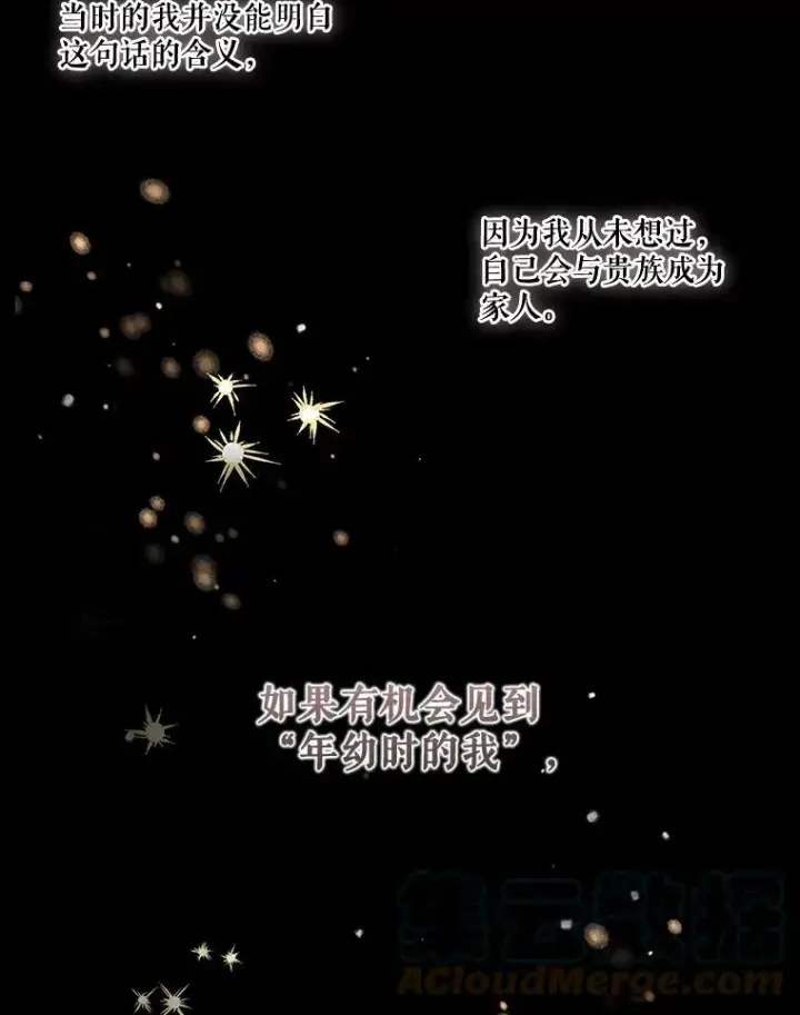 漫画《宝贝皇后殿下》1.预言之女第10张图