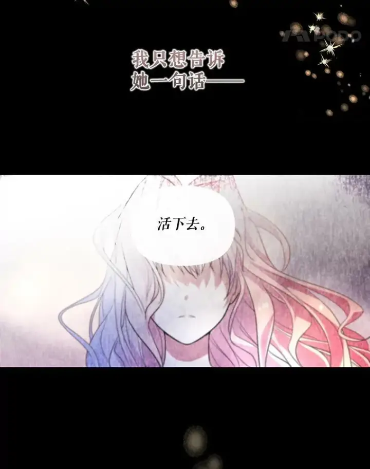 漫画《宝贝皇后殿下》1.预言之女第11张图