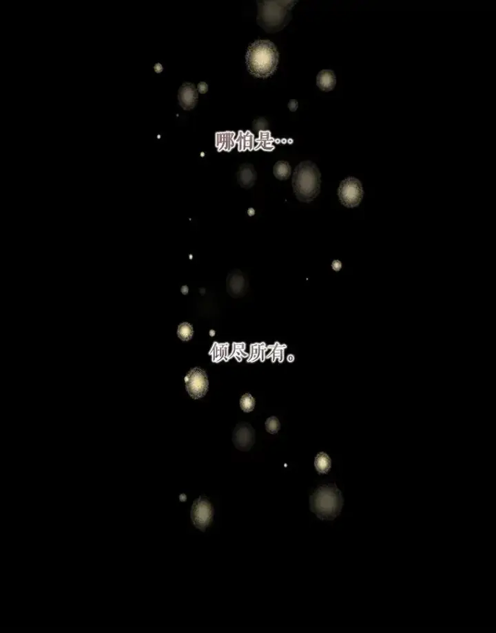 漫画《宝贝皇后殿下》1.预言之女第12张图