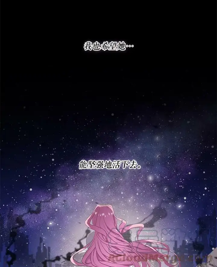 漫画《宝贝皇后殿下》1.预言之女第16张图