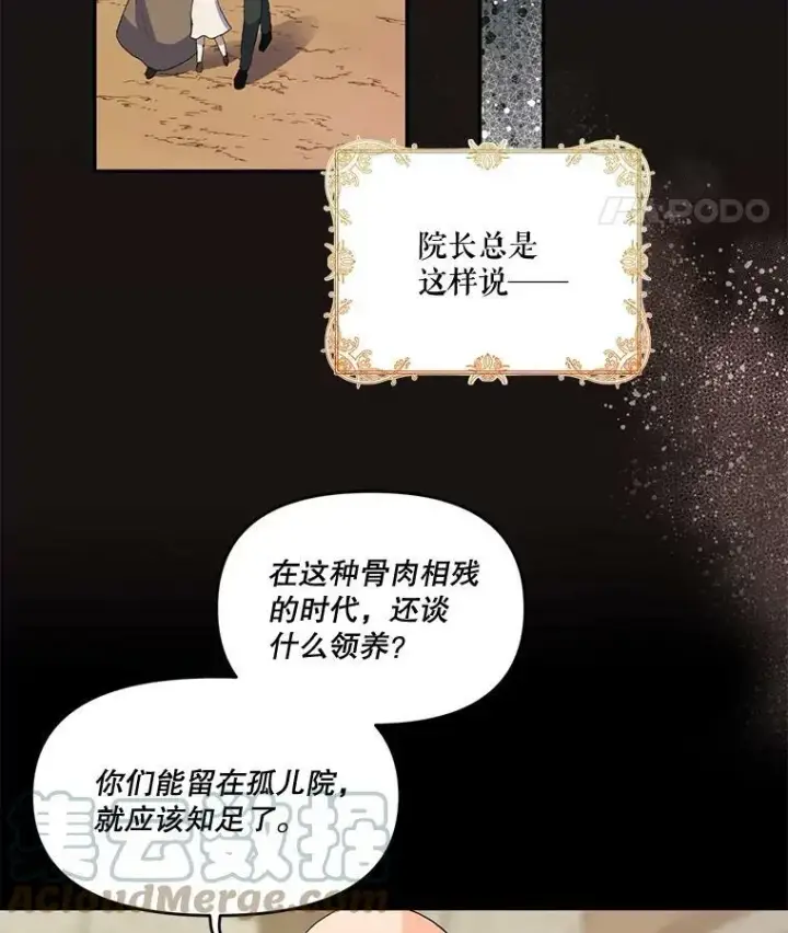 漫画《宝贝皇后殿下》1.预言之女第22张图