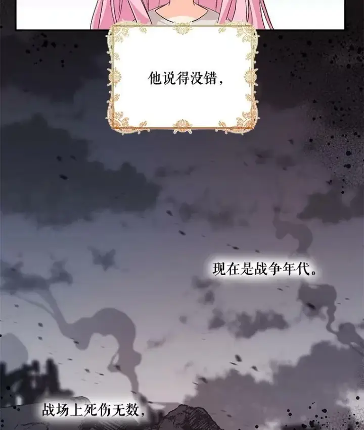 漫画《宝贝皇后殿下》1.预言之女第24张图