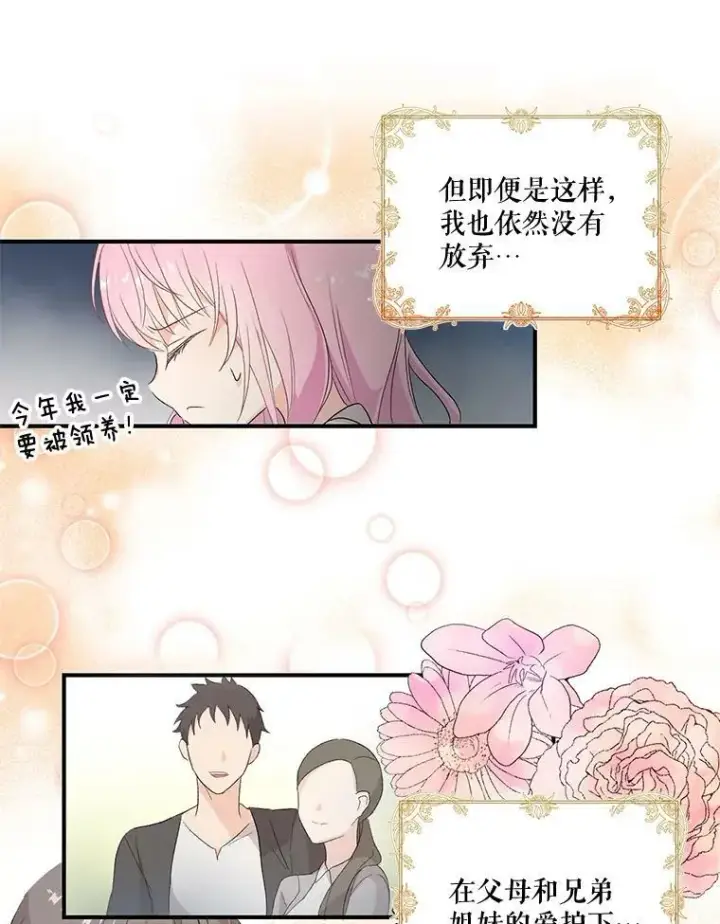 漫画《宝贝皇后殿下》1.预言之女第26张图