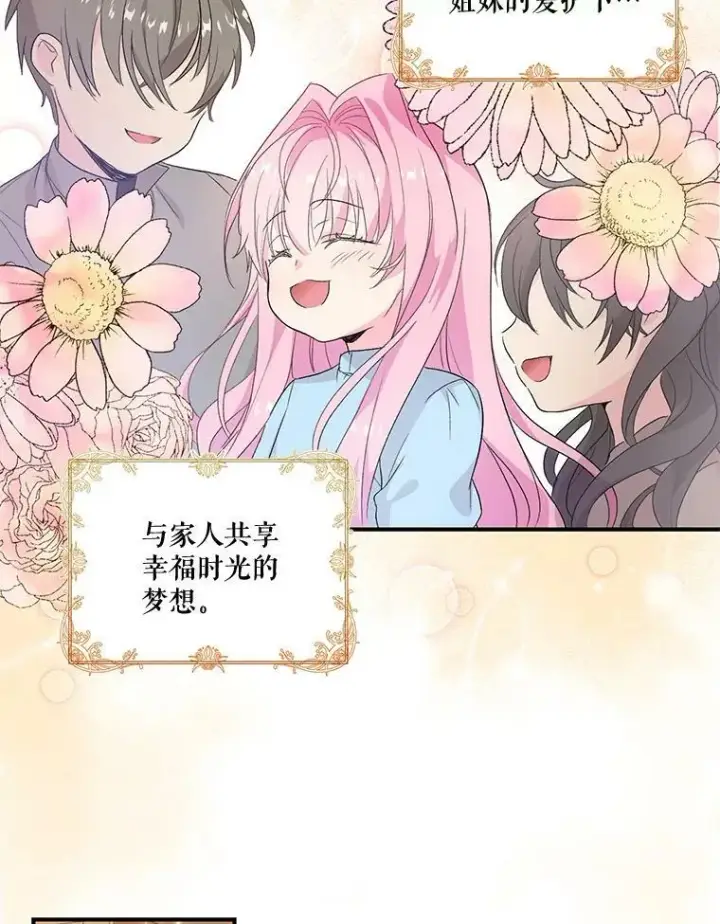 漫画《宝贝皇后殿下》1.预言之女第27张图