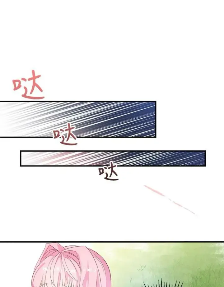 漫画《宝贝皇后殿下》1.预言之女第30张图