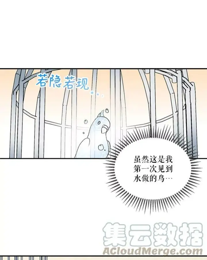 漫画《宝贝皇后殿下》1.预言之女第37张图