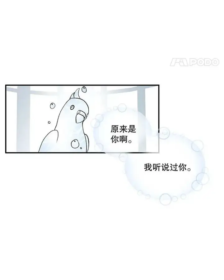 漫画《宝贝皇后殿下》1.预言之女第39张图