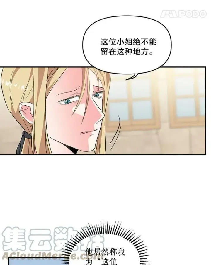 漫画《宝贝皇后殿下》1.预言之女第46张图