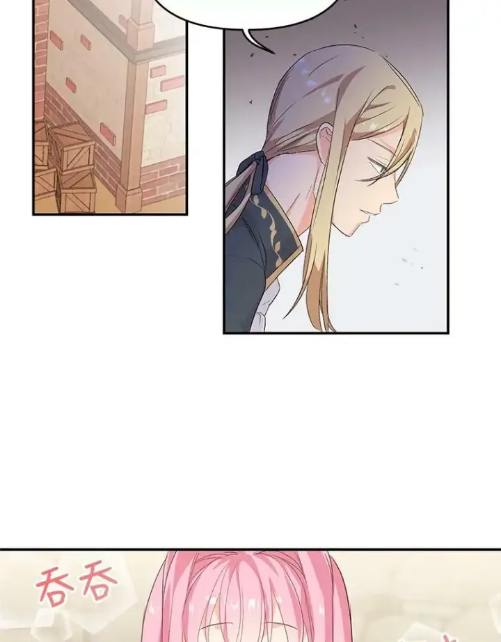 漫画《宝贝皇后殿下》1.预言之女第54张图