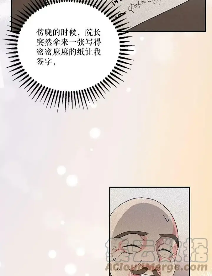 漫画《宝贝皇后殿下》1.预言之女第61张图