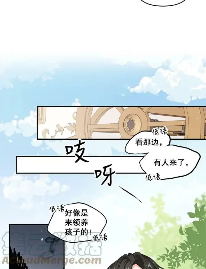 漫画《宝贝皇后殿下》1.预言之女第64张图
