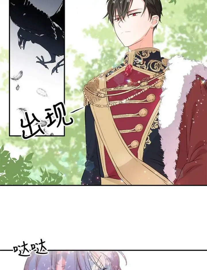 漫画《宝贝皇后殿下》1.预言之女第65张图