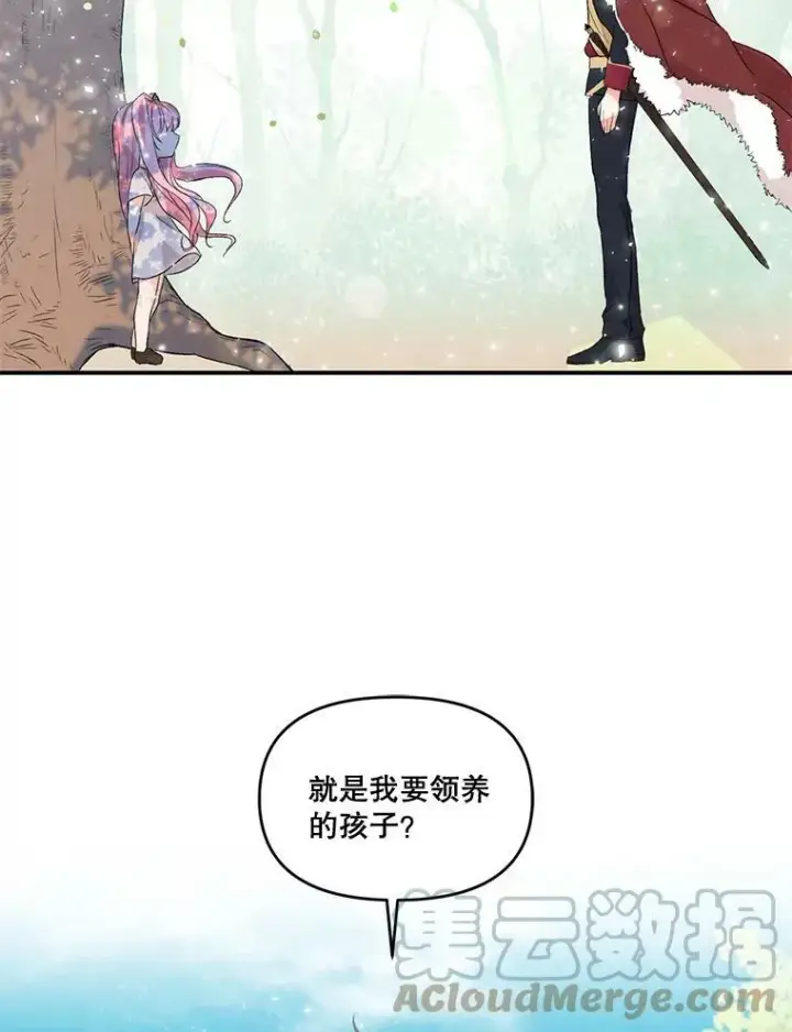漫画《宝贝皇后殿下》1.预言之女第67张图