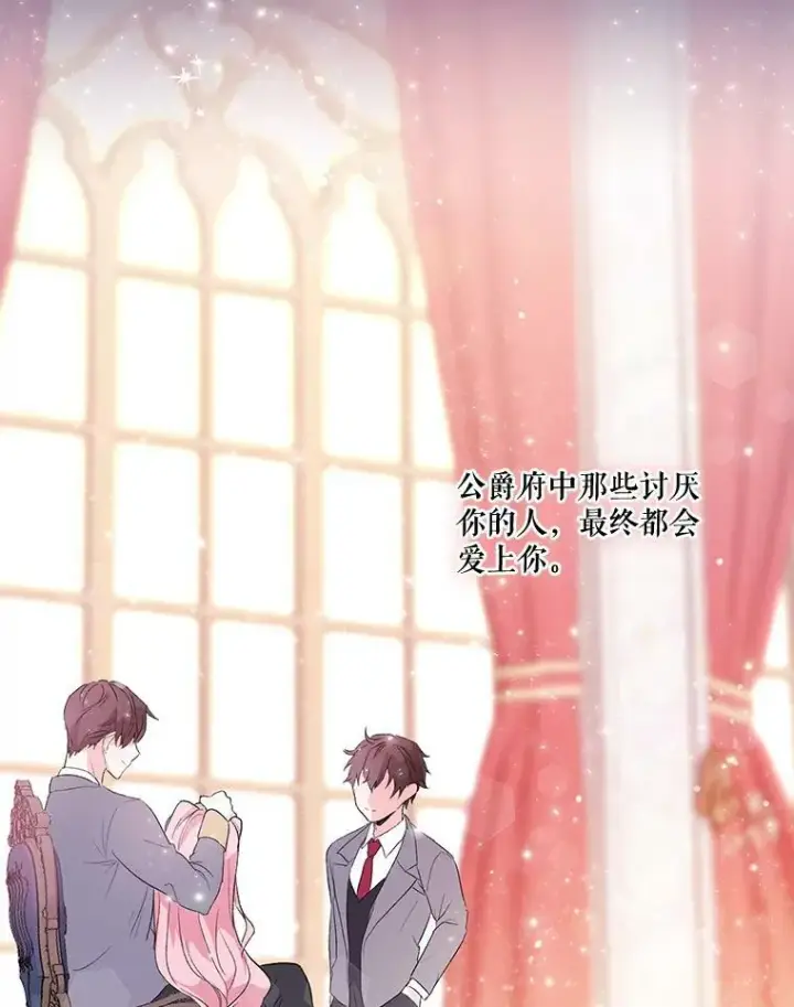 漫画《宝贝皇后殿下》1.预言之女第8张图