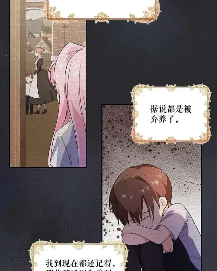 漫画《宝贝皇后殿下》1.预言之女第84张图