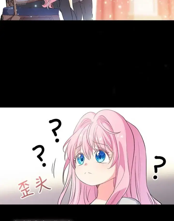 漫画《宝贝皇后殿下》1.预言之女第9张图
