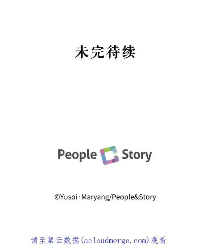漫画《宝贝皇后殿下》1.预言之女第92张图