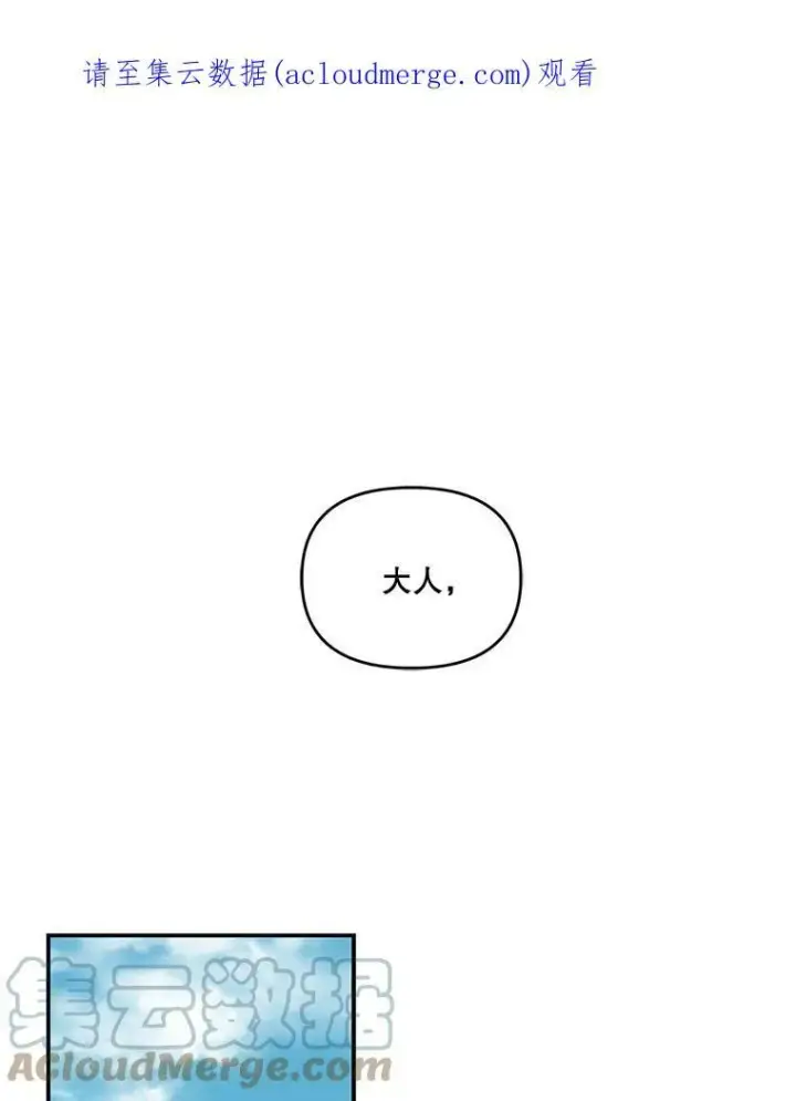 漫画《宝贝皇后殿下》1.预言之女第93张图