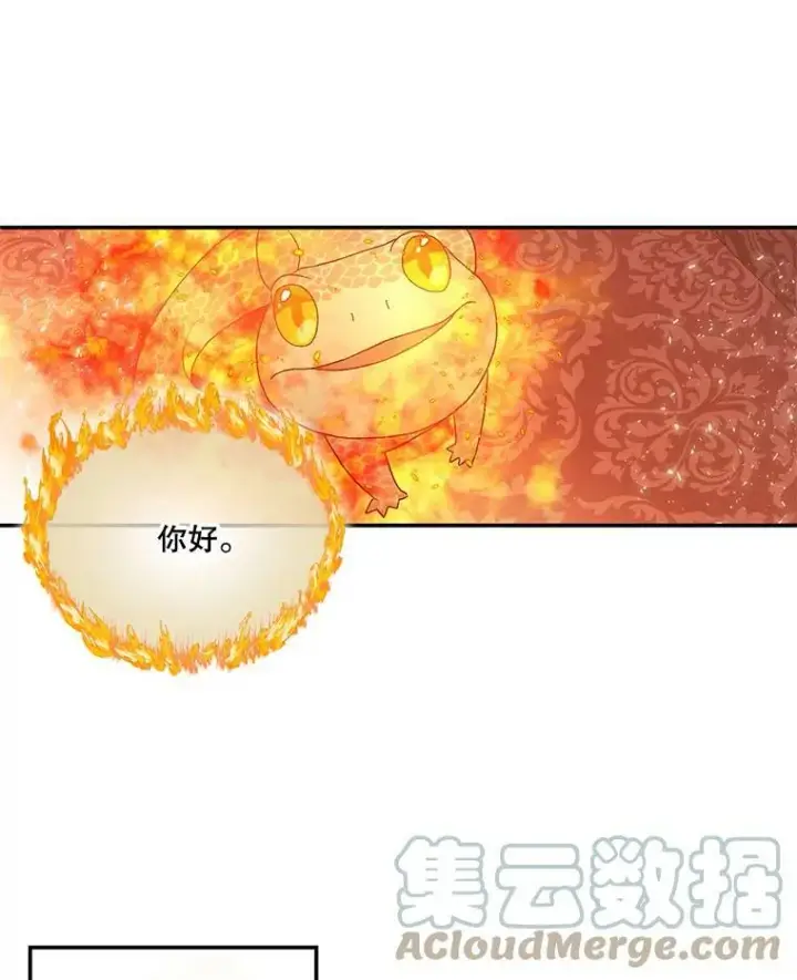 漫画《宝贝皇后殿下》2.初入公爵府第16张图