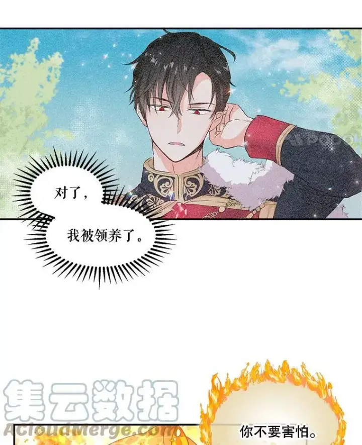 漫画《宝贝皇后殿下》2.初入公爵府第19张图