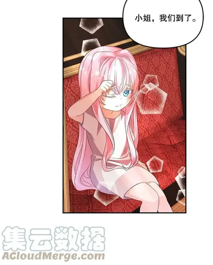 漫画《宝贝皇后殿下》2.初入公爵府第25张图