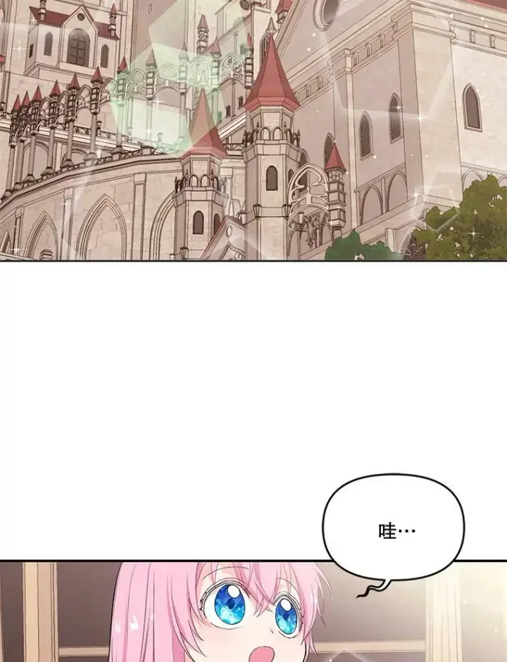 漫画《宝贝皇后殿下》2.初入公爵府第27张图