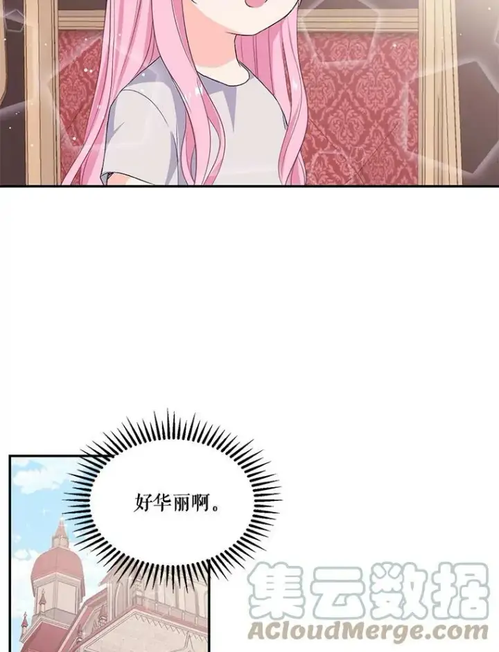 漫画《宝贝皇后殿下》2.初入公爵府第28张图