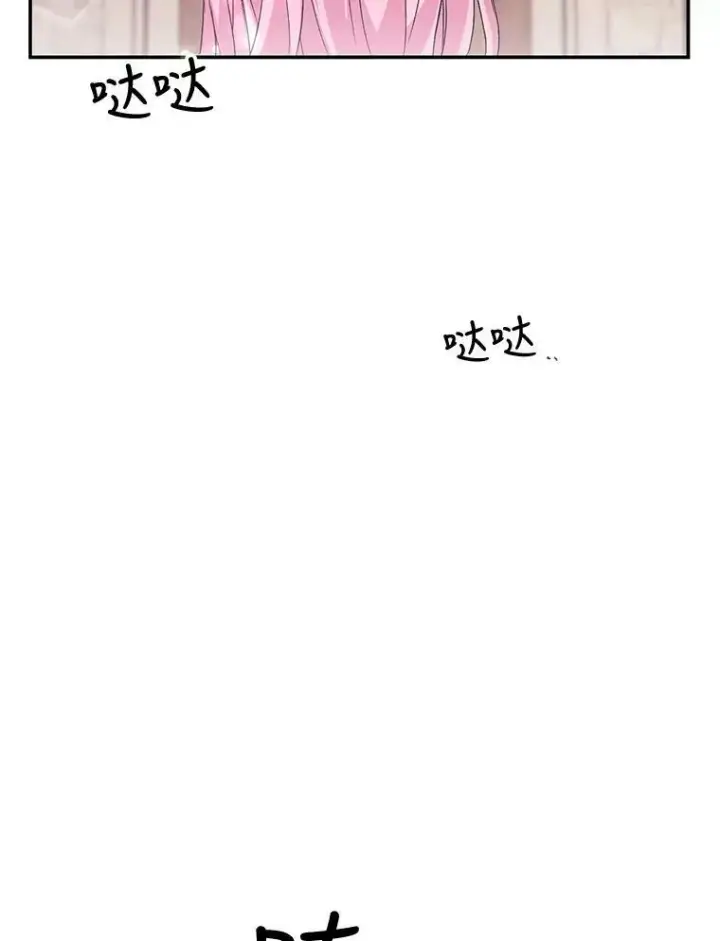 漫画《宝贝皇后殿下》2.初入公爵府第33张图