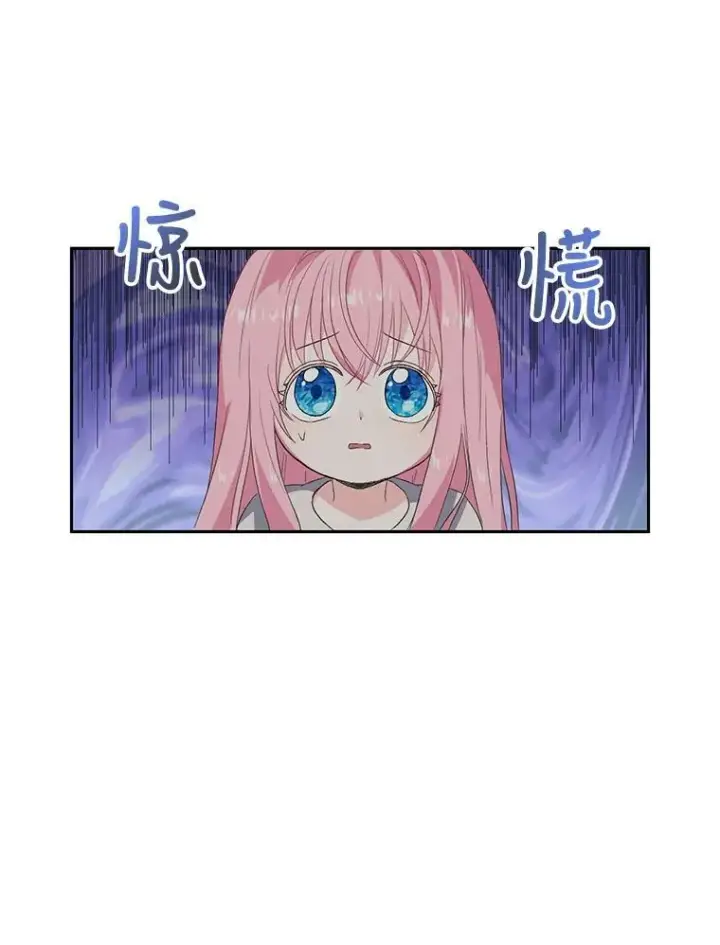 漫画《宝贝皇后殿下》2.初入公爵府第38张图