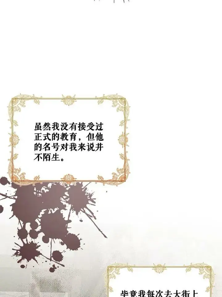漫画《宝贝皇后殿下》2.初入公爵府第54张图