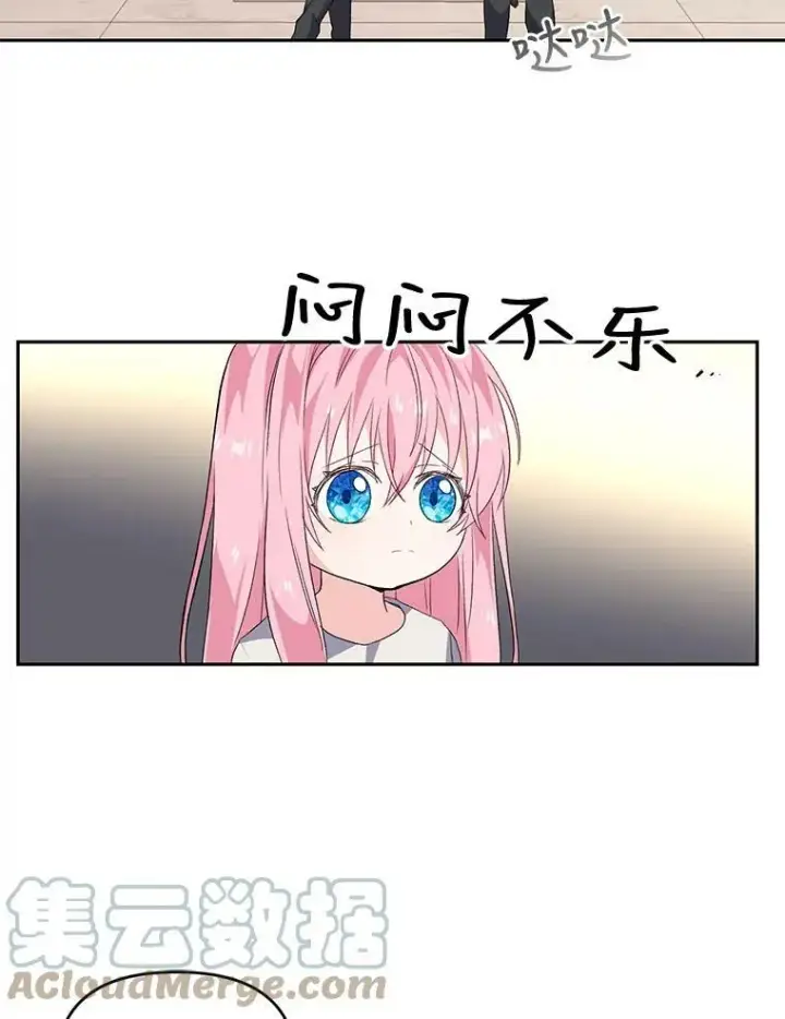 漫画《宝贝皇后殿下》2.初入公爵府第64张图
