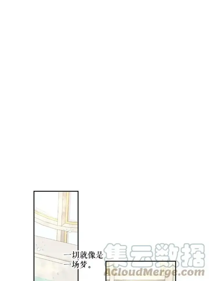 漫画《宝贝皇后殿下》2.初入公爵府第67张图
