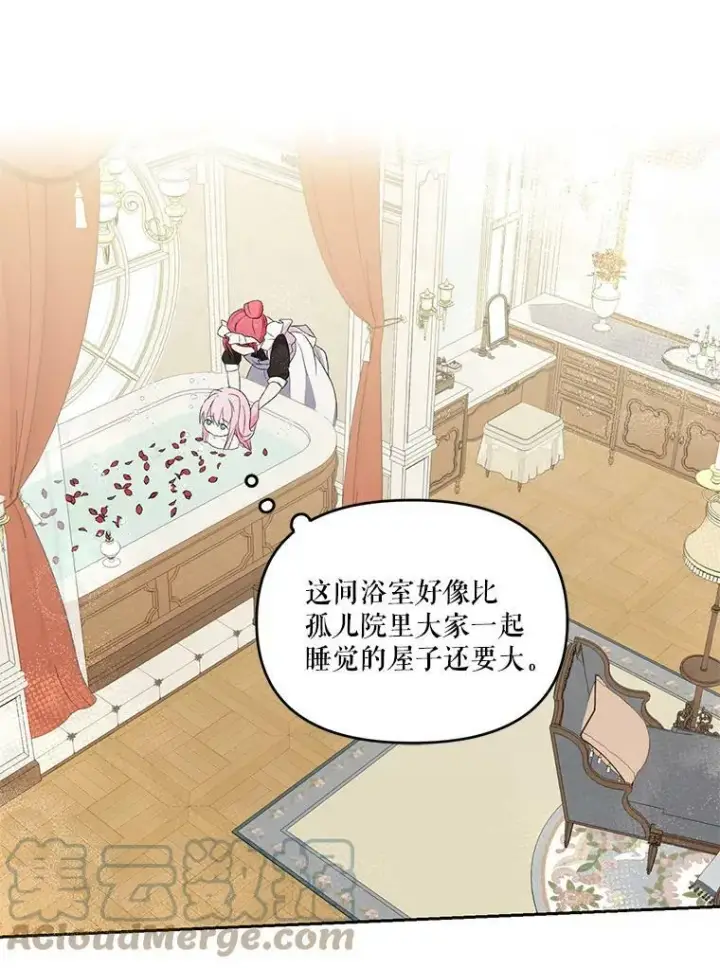 漫画《宝贝皇后殿下》2.初入公爵府第70张图