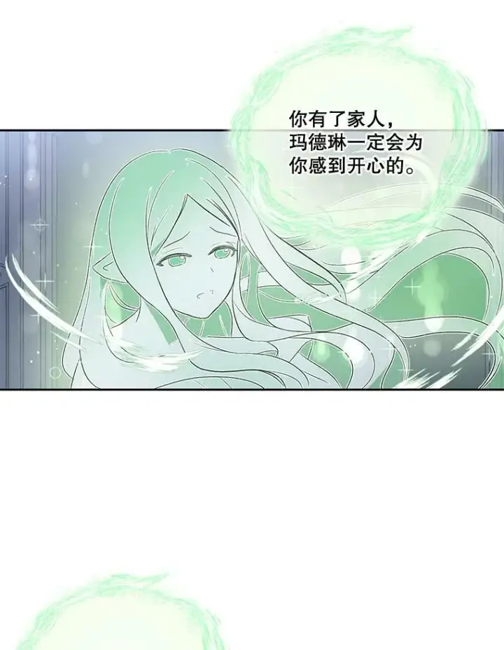漫画《宝贝皇后殿下》2.初入公爵府第86张图