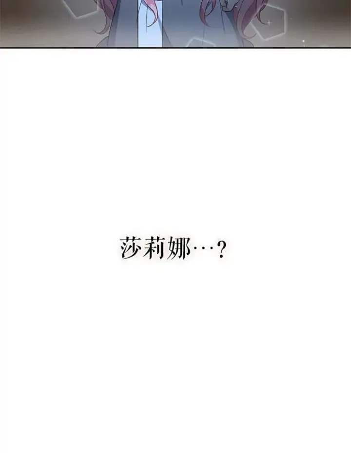 漫画《宝贝皇后殿下》2.初入公爵府第96张图