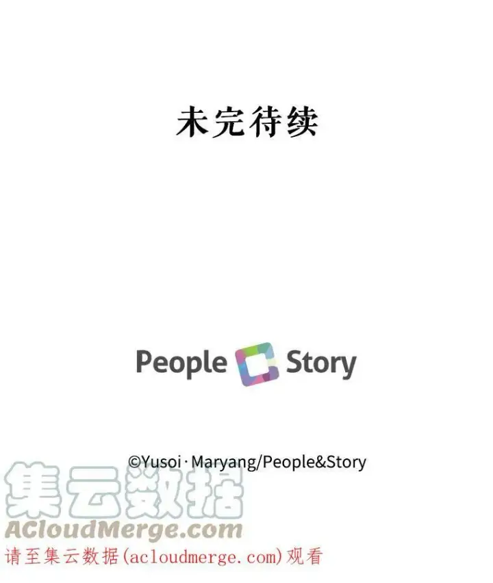 漫画《宝贝皇后殿下》2.初入公爵府第97张图