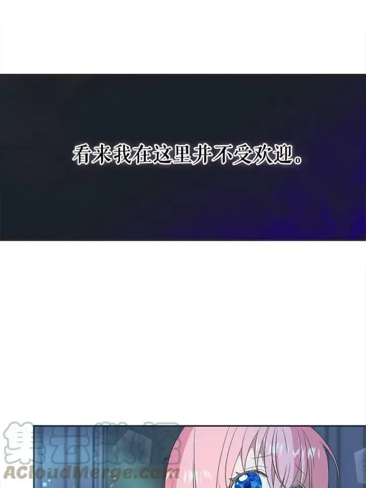漫画《宝贝皇后殿下》3.莎莉娜的秘密第13张图