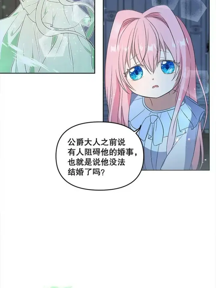漫画《宝贝皇后殿下》3.莎莉娜的秘密第15张图