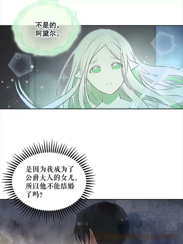 漫画《宝贝皇后殿下》3.莎莉娜的秘密第16张图