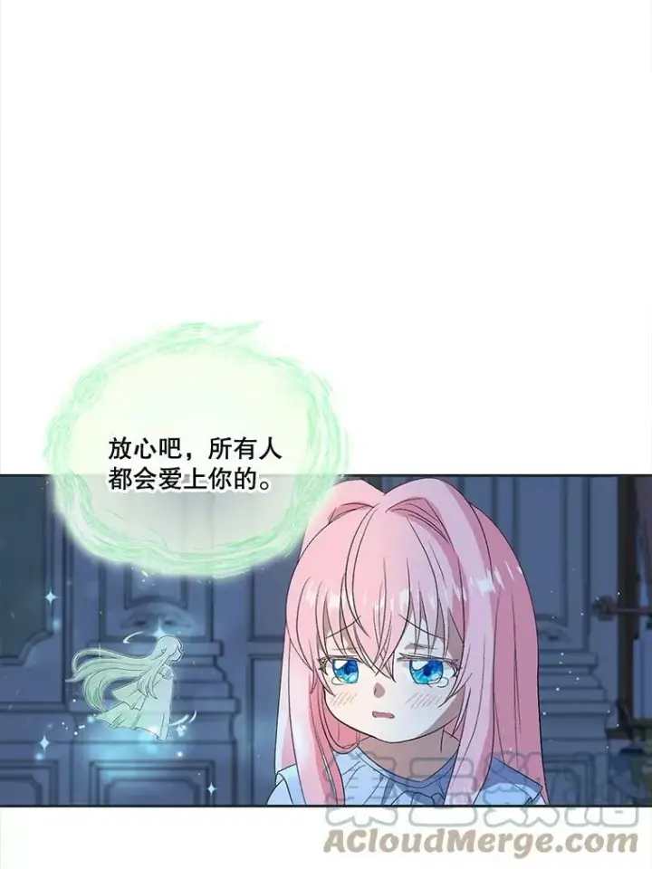 漫画《宝贝皇后殿下》3.莎莉娜的秘密第19张图