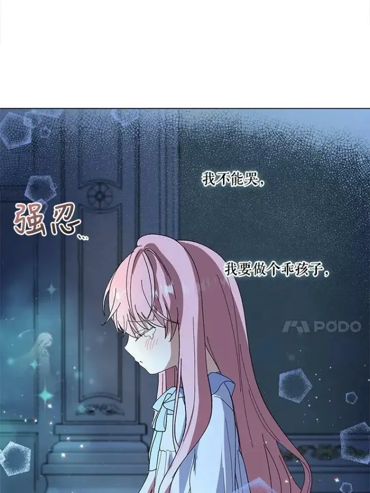 漫画《宝贝皇后殿下》3.莎莉娜的秘密第20张图