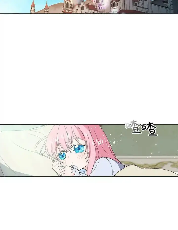 漫画《宝贝皇后殿下》3.莎莉娜的秘密第26张图