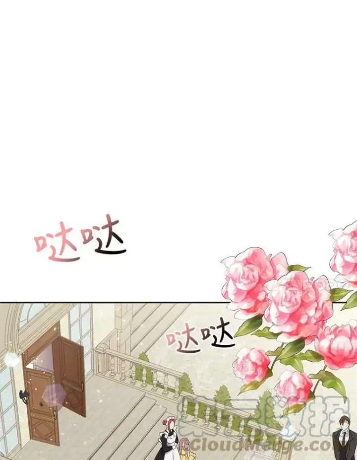 漫画《宝贝皇后殿下》3.莎莉娜的秘密第34张图