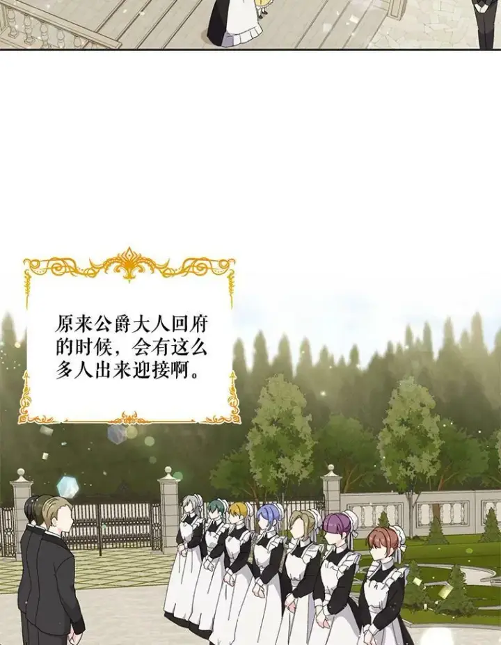 漫画《宝贝皇后殿下》3.莎莉娜的秘密第35张图