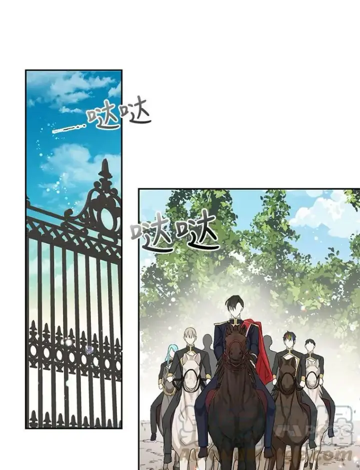 漫画《宝贝皇后殿下》3.莎莉娜的秘密第37张图