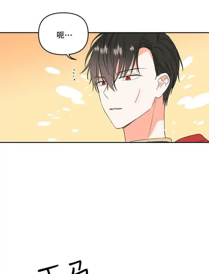 漫画《宝贝皇后殿下》3.莎莉娜的秘密第39张图