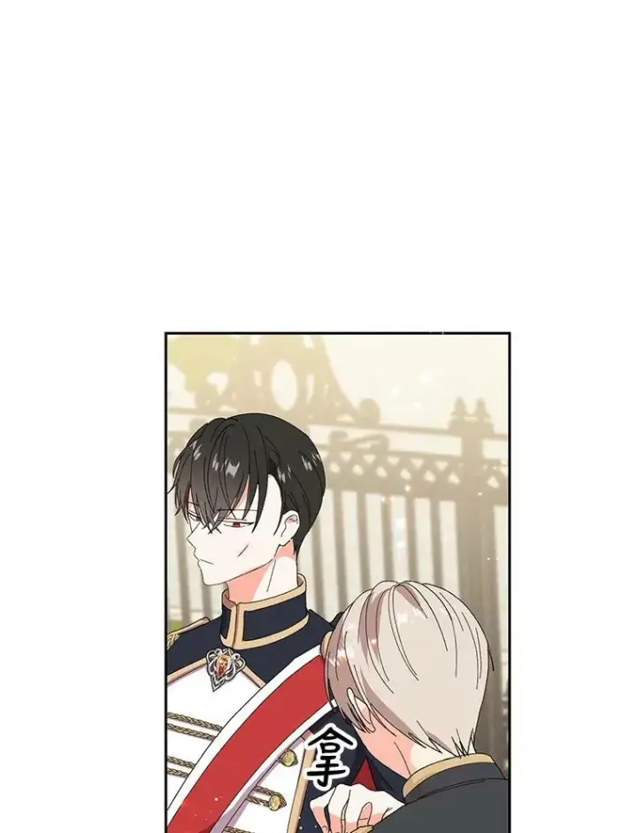 漫画《宝贝皇后殿下》3.莎莉娜的秘密第45张图