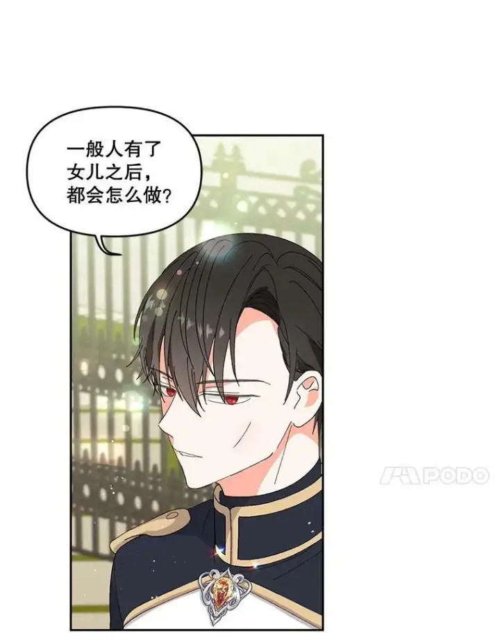 漫画《宝贝皇后殿下》3.莎莉娜的秘密第47张图